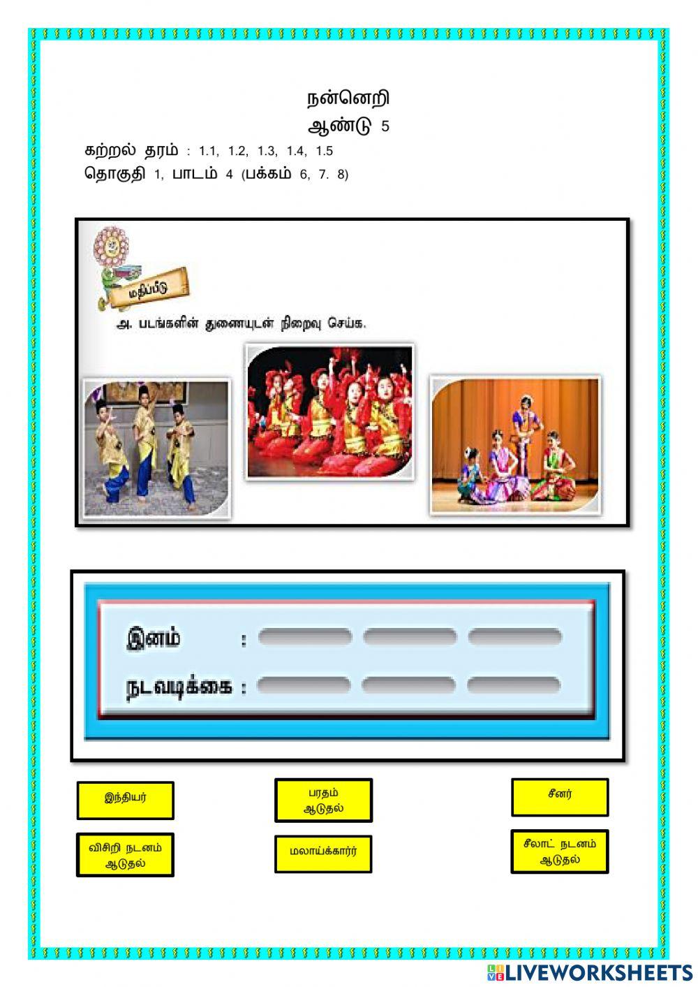 இறை நம்பிக்கை