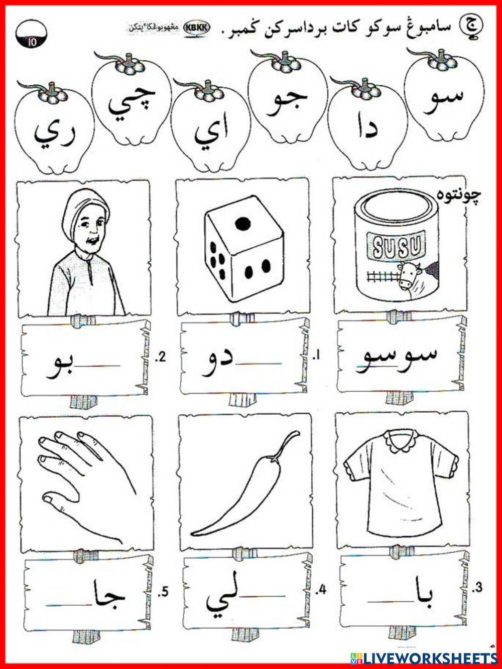 Suku kata terbuka jawi