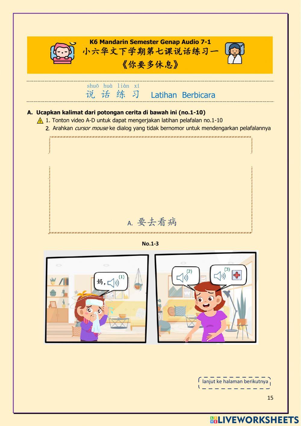 A7-1 你要多休息