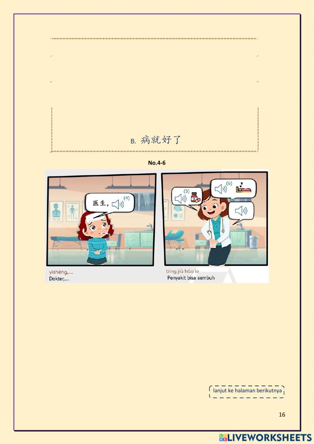 A7-1 你要多休息