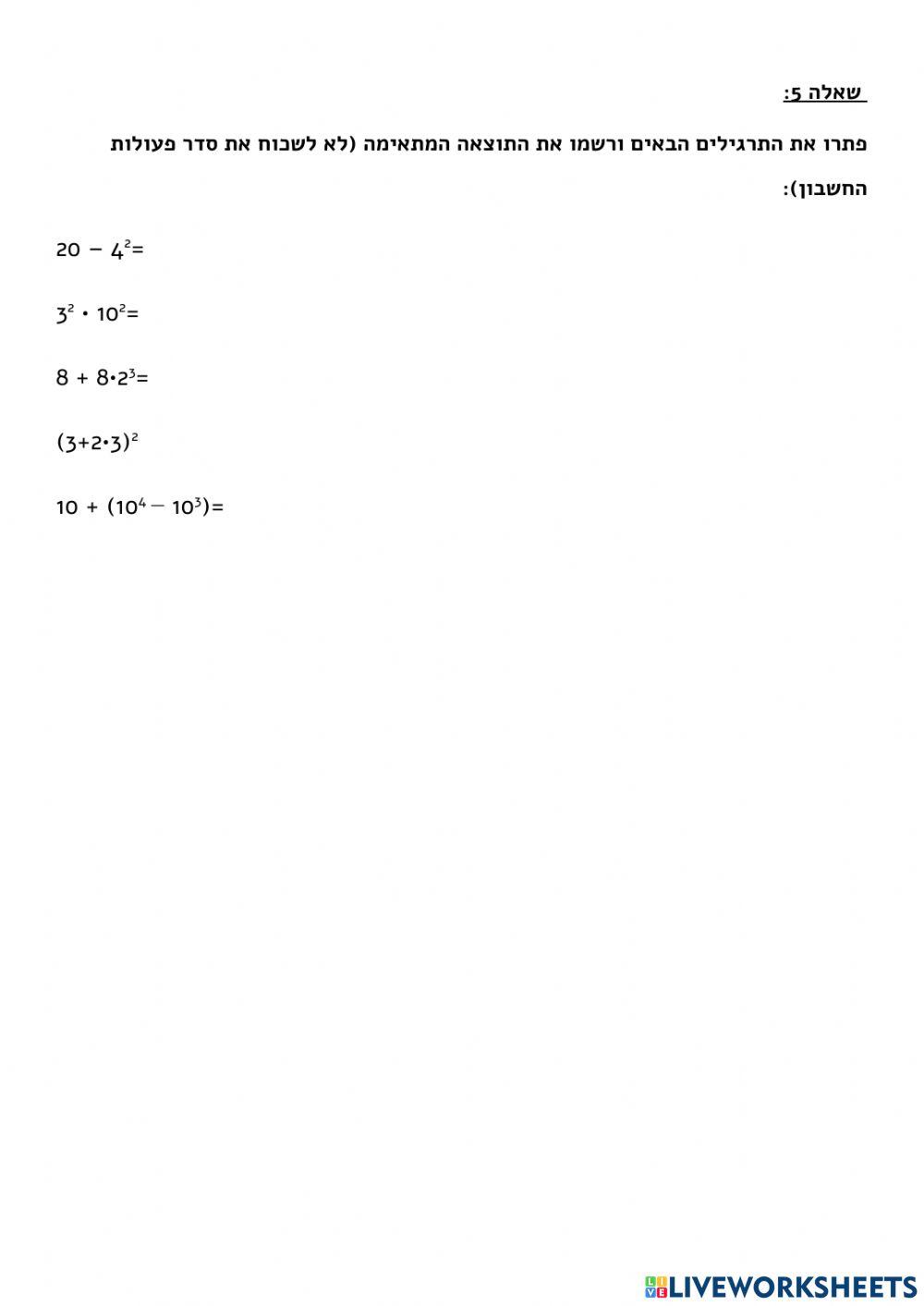 בוחן בנושא חזקות