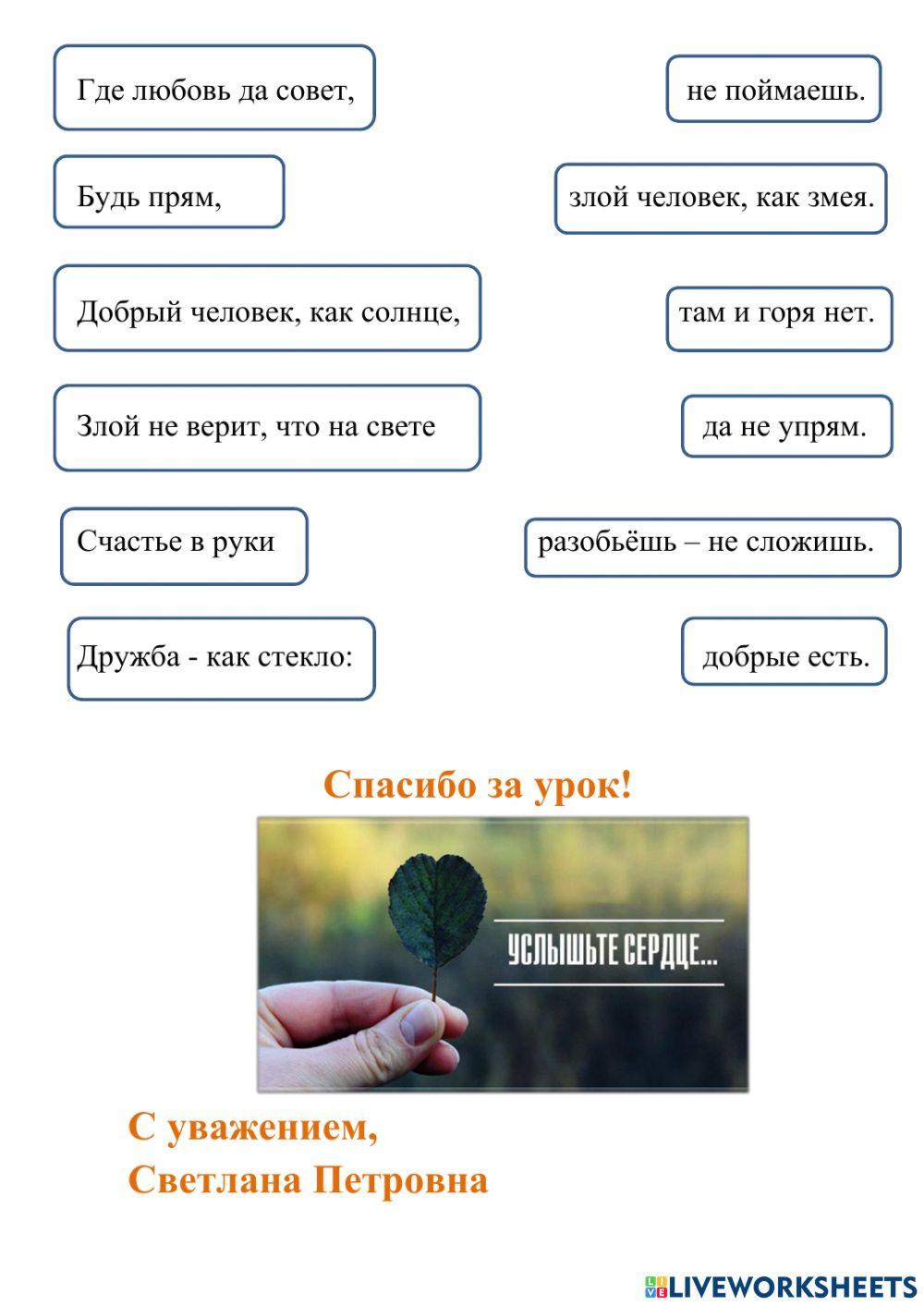 Этика, 3 класс, стр.36-37