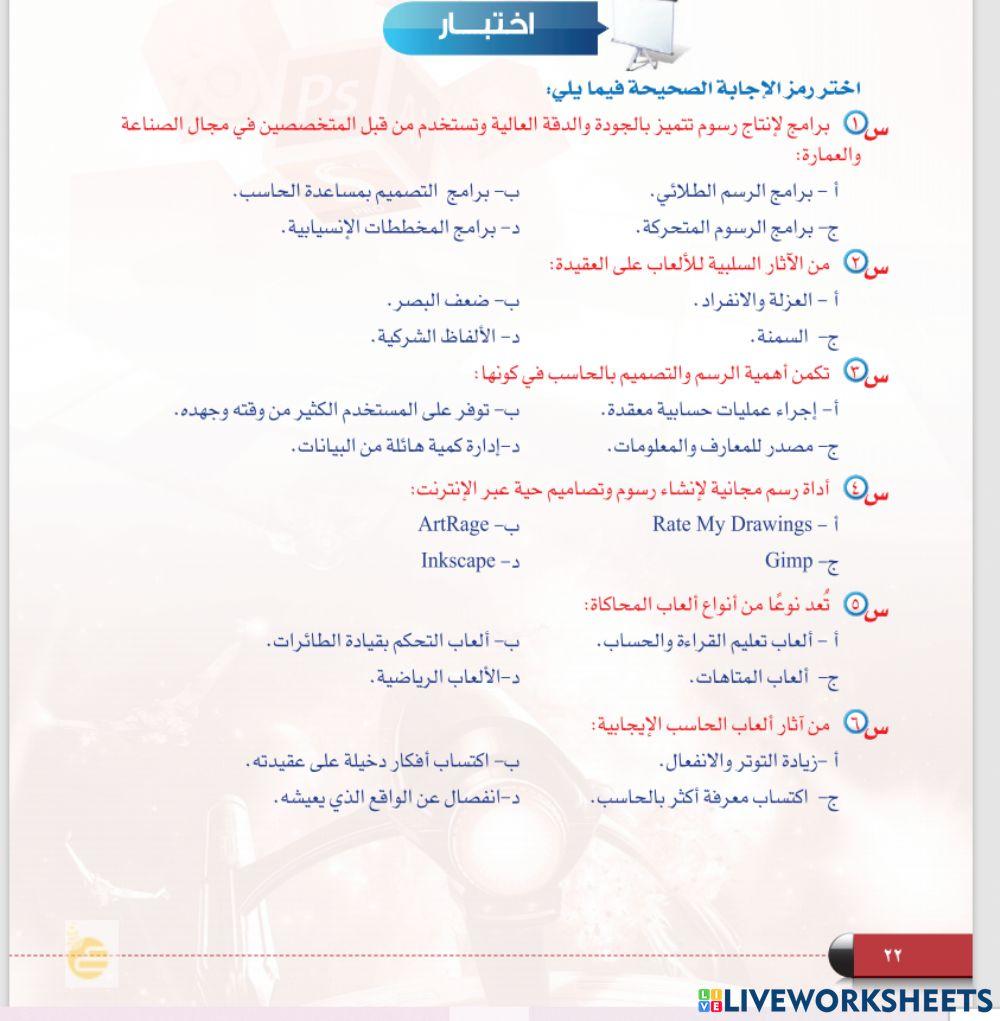 ارسم والعب بحاسوبي