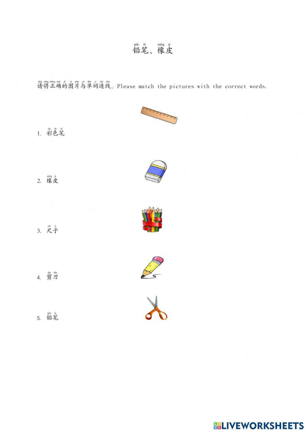 铅笔、橡皮(Yellow)