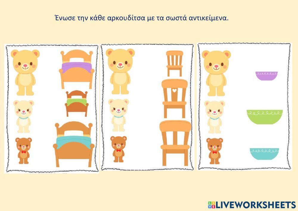 Βρες σε ποιον ανηκει