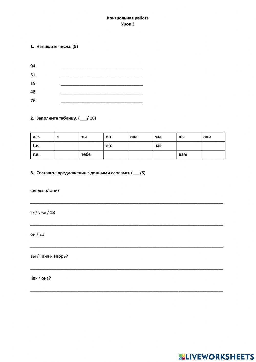 Sag za sagom1-Témazáró -3.lecke