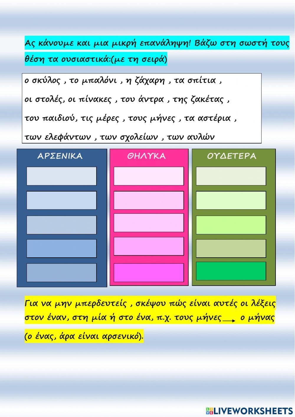 Tα διπλά σύμφωνα