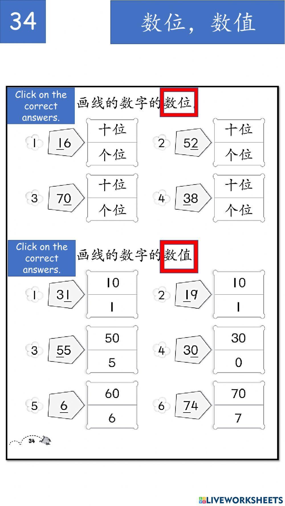 一年级数学 - p.31-32