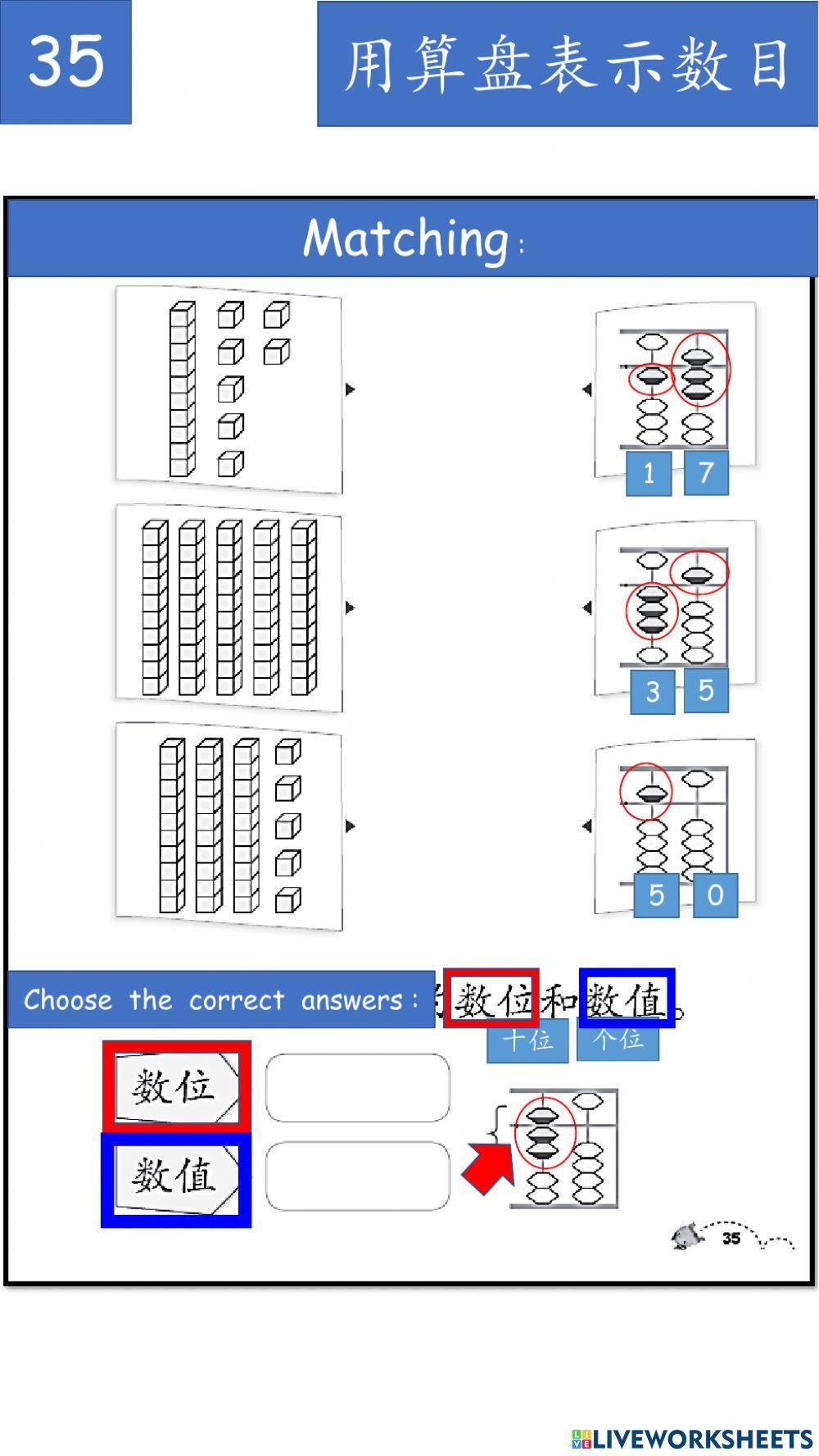 一年级数学 - p.31-32