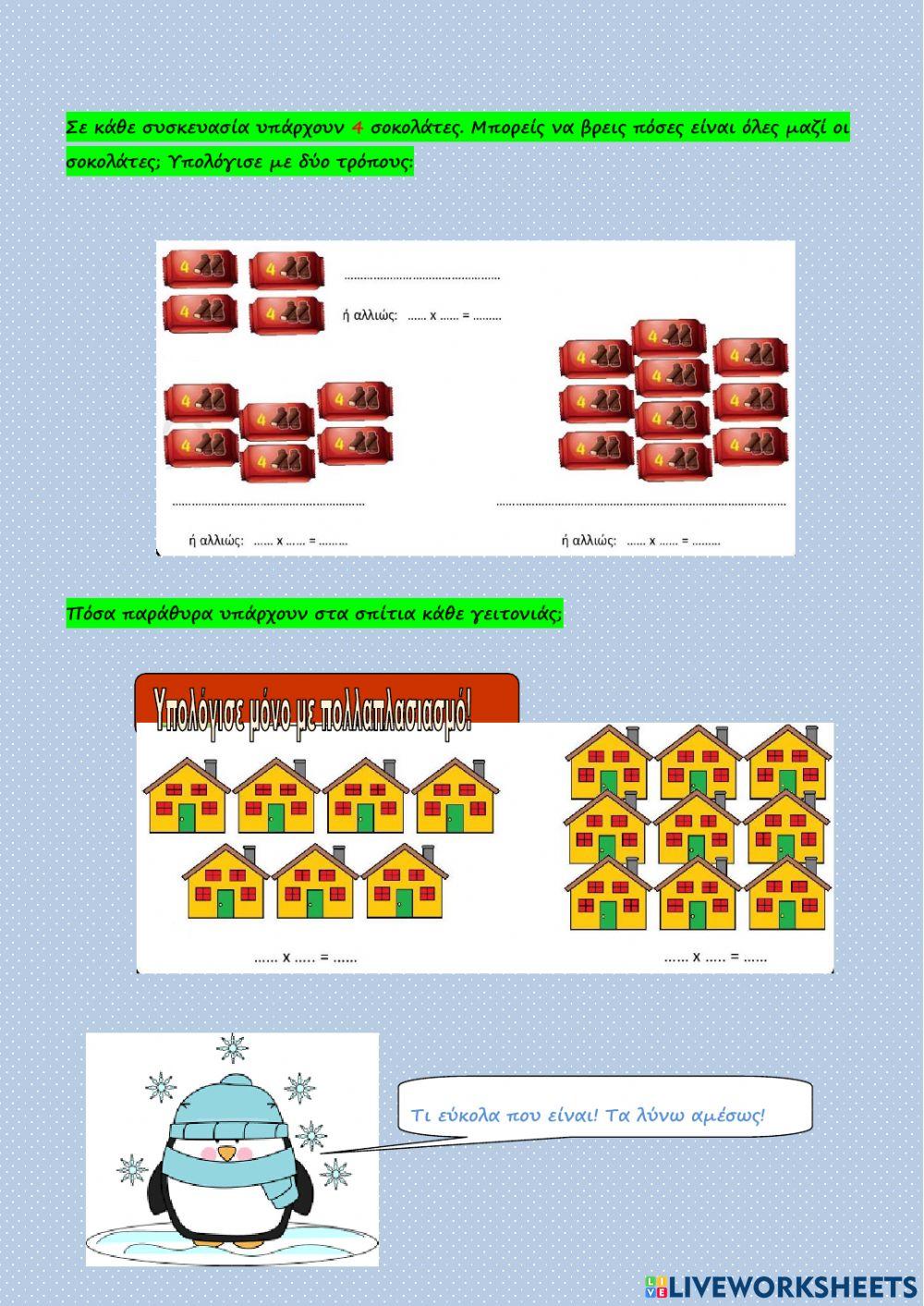 Προπαιδεια του 4