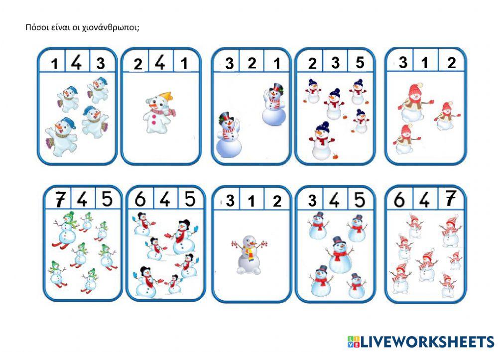 Πόσοι είναι οι χιονάνθρωποι 1-7