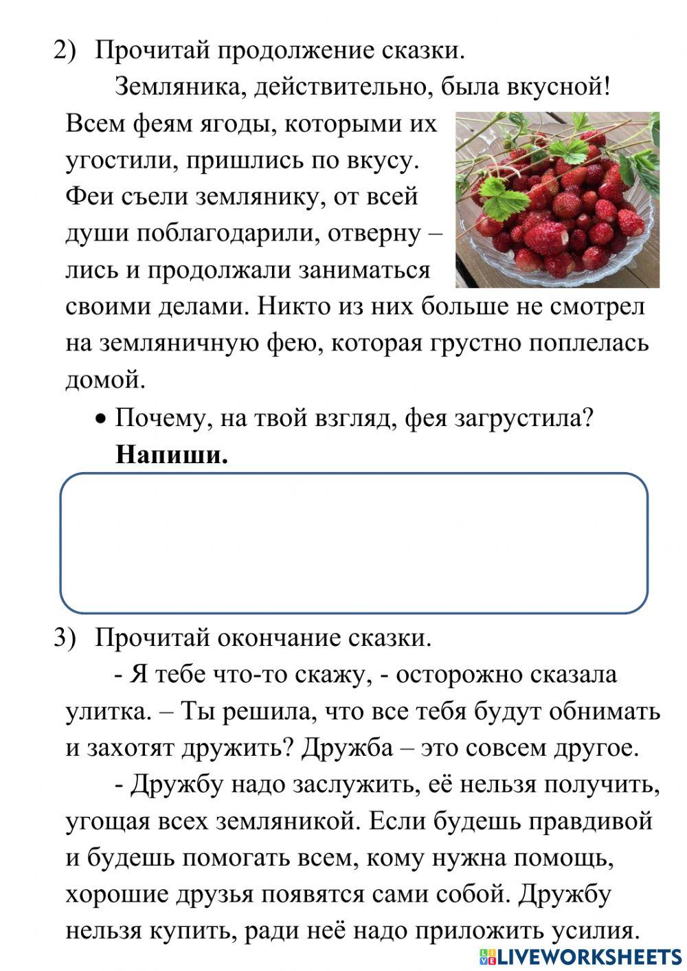 Как подружиться?