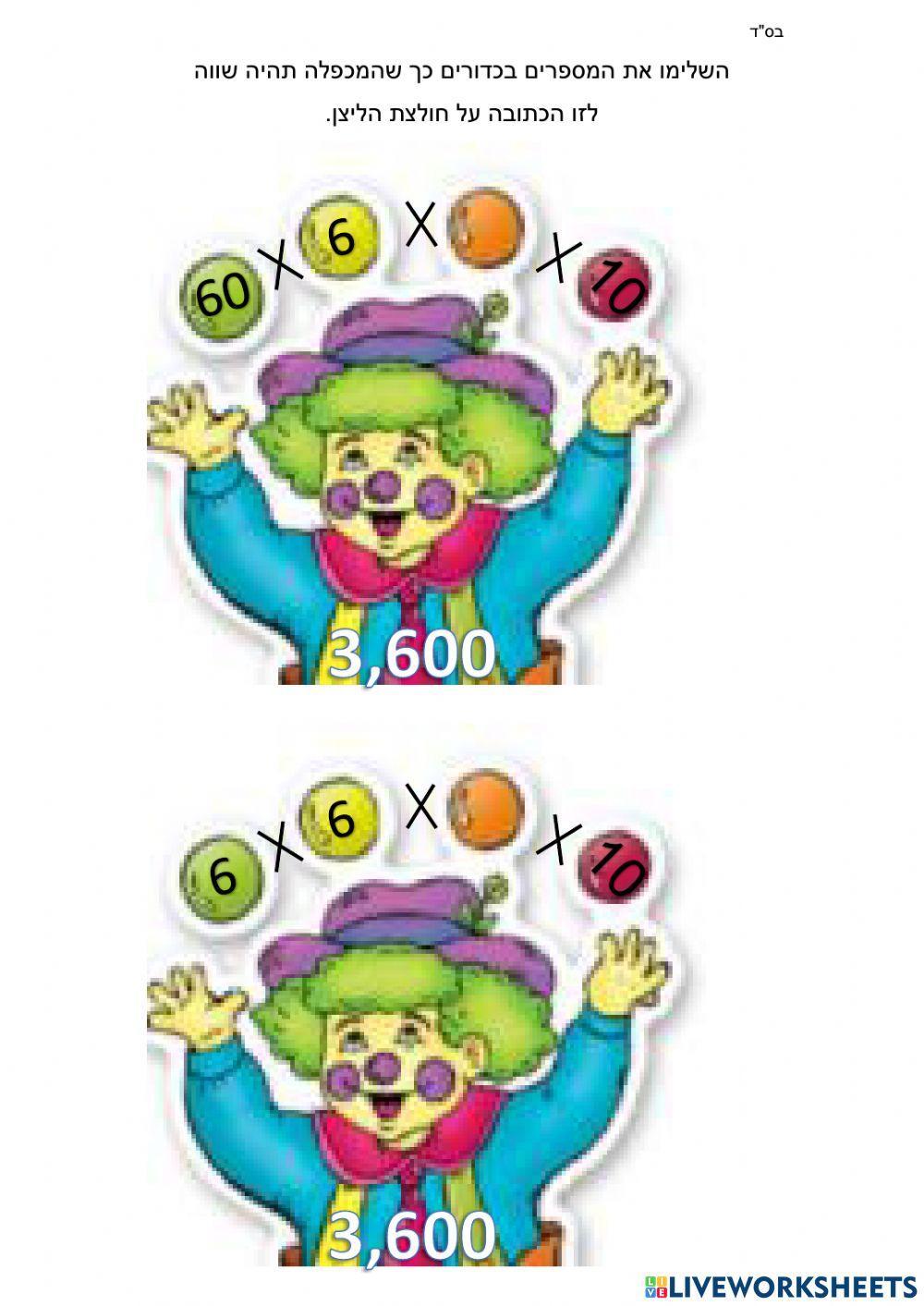 השלמת גורמים