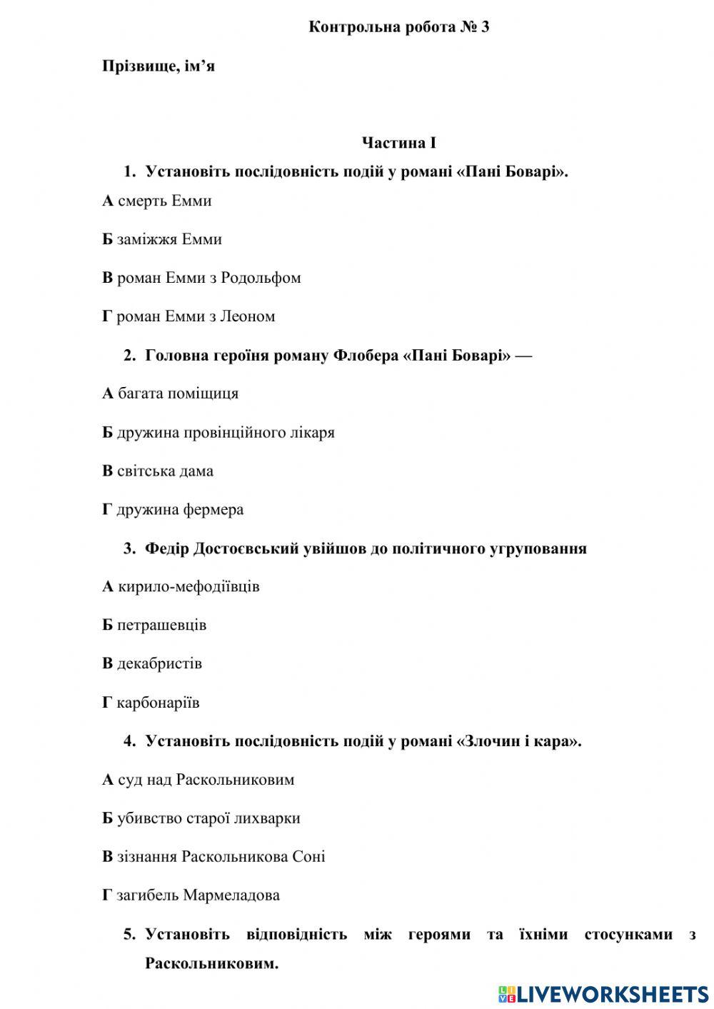 Контрольна робота 3