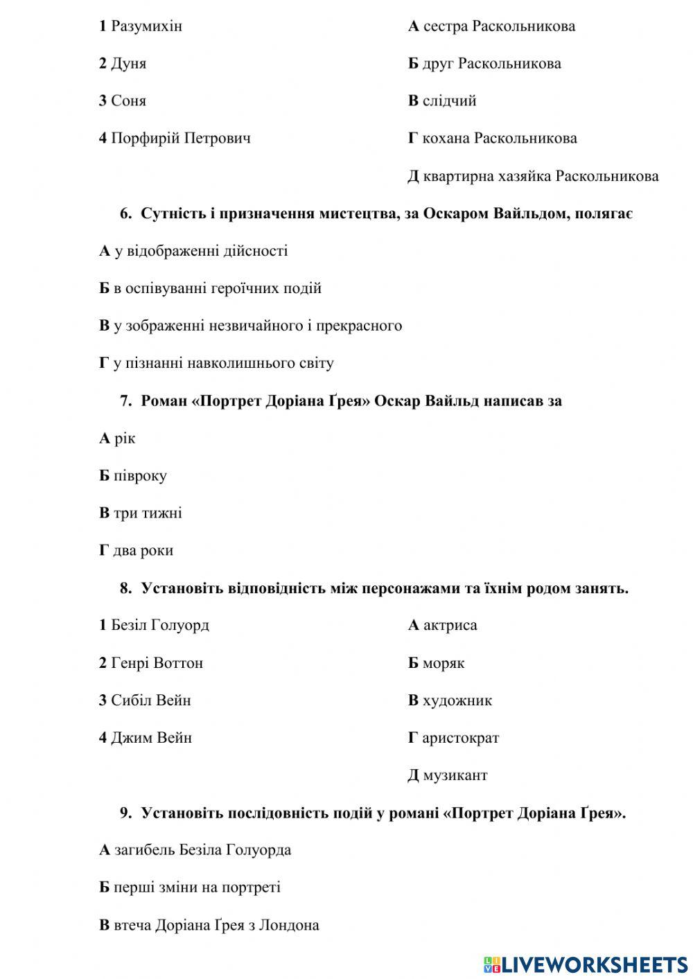 Контрольна робота 3