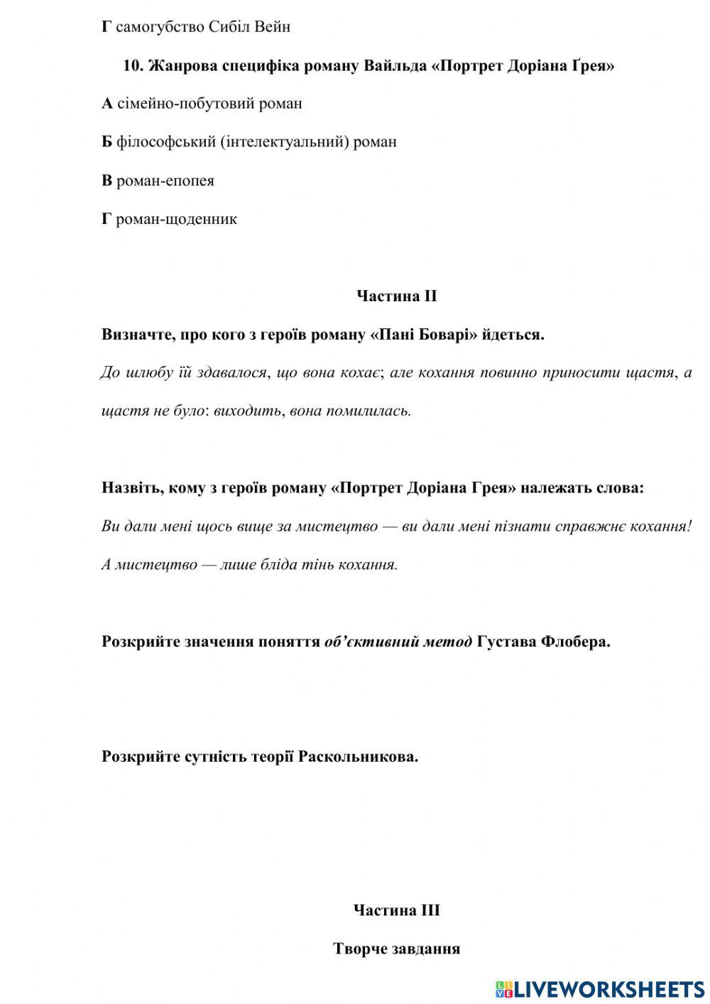 Контрольна робота 3