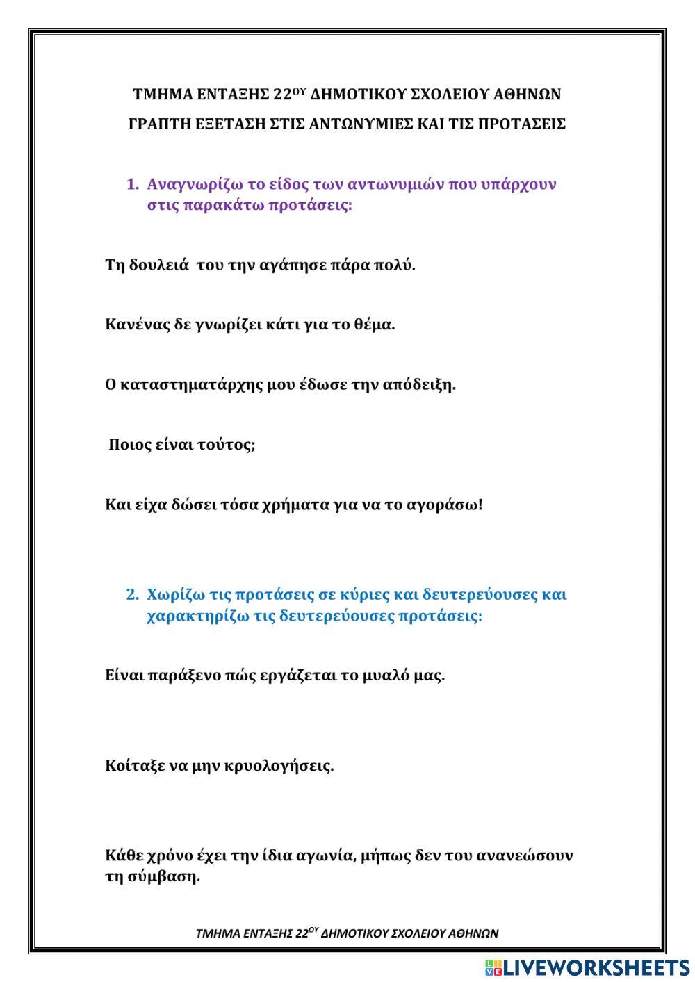 Τεστ γλωσσας