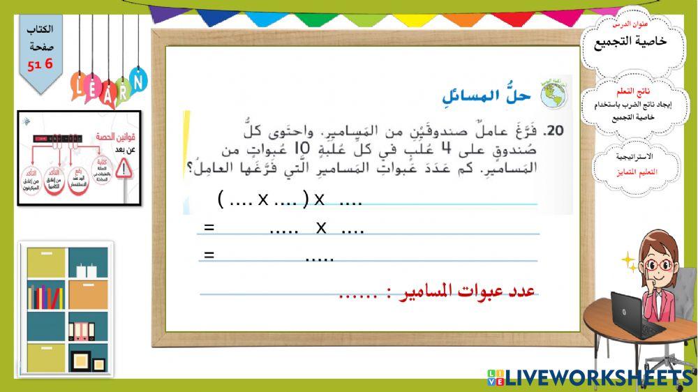 خاصية التجميع-اللون الاخضر