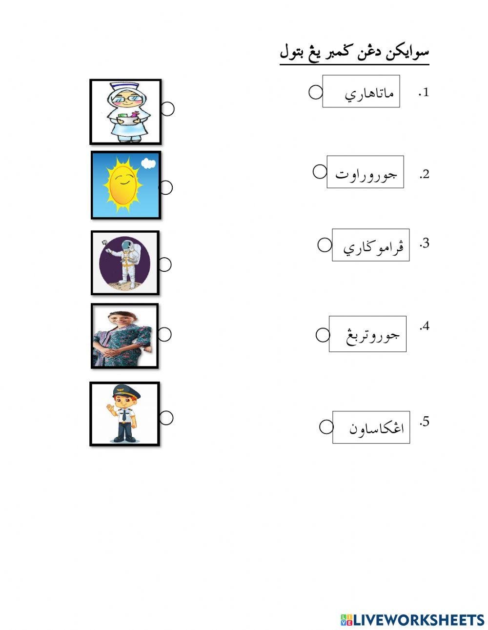 Perkataan 4 suku kata