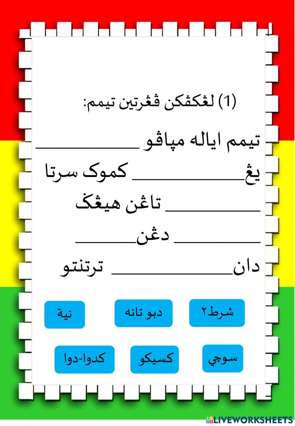 Tayammum Tayammum