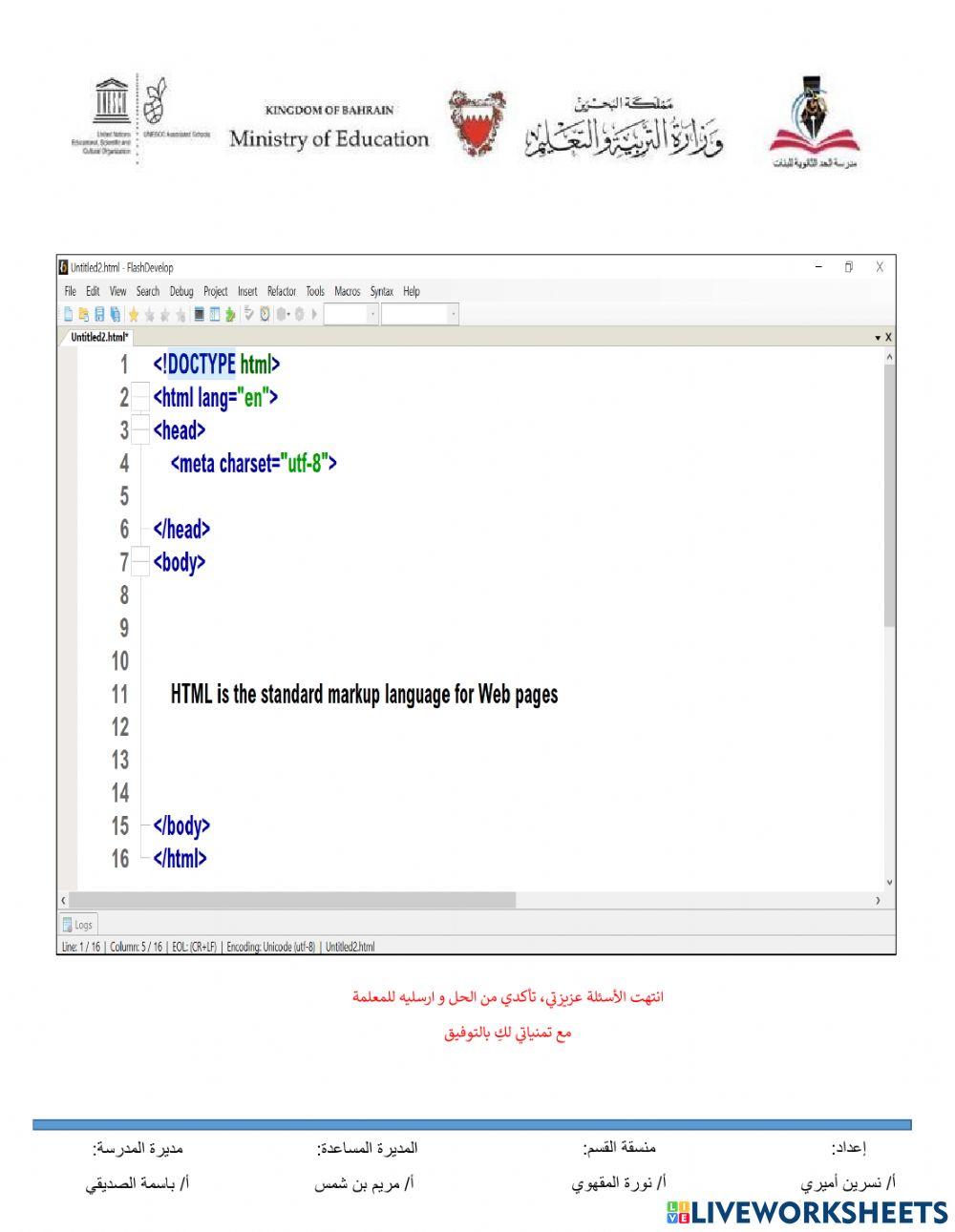 النشاط الأول