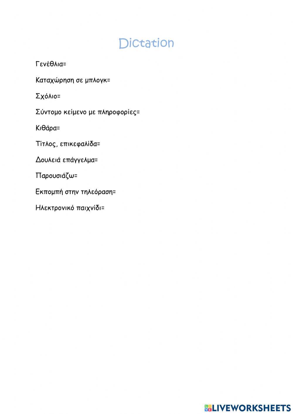 Dictation i51 team 2b