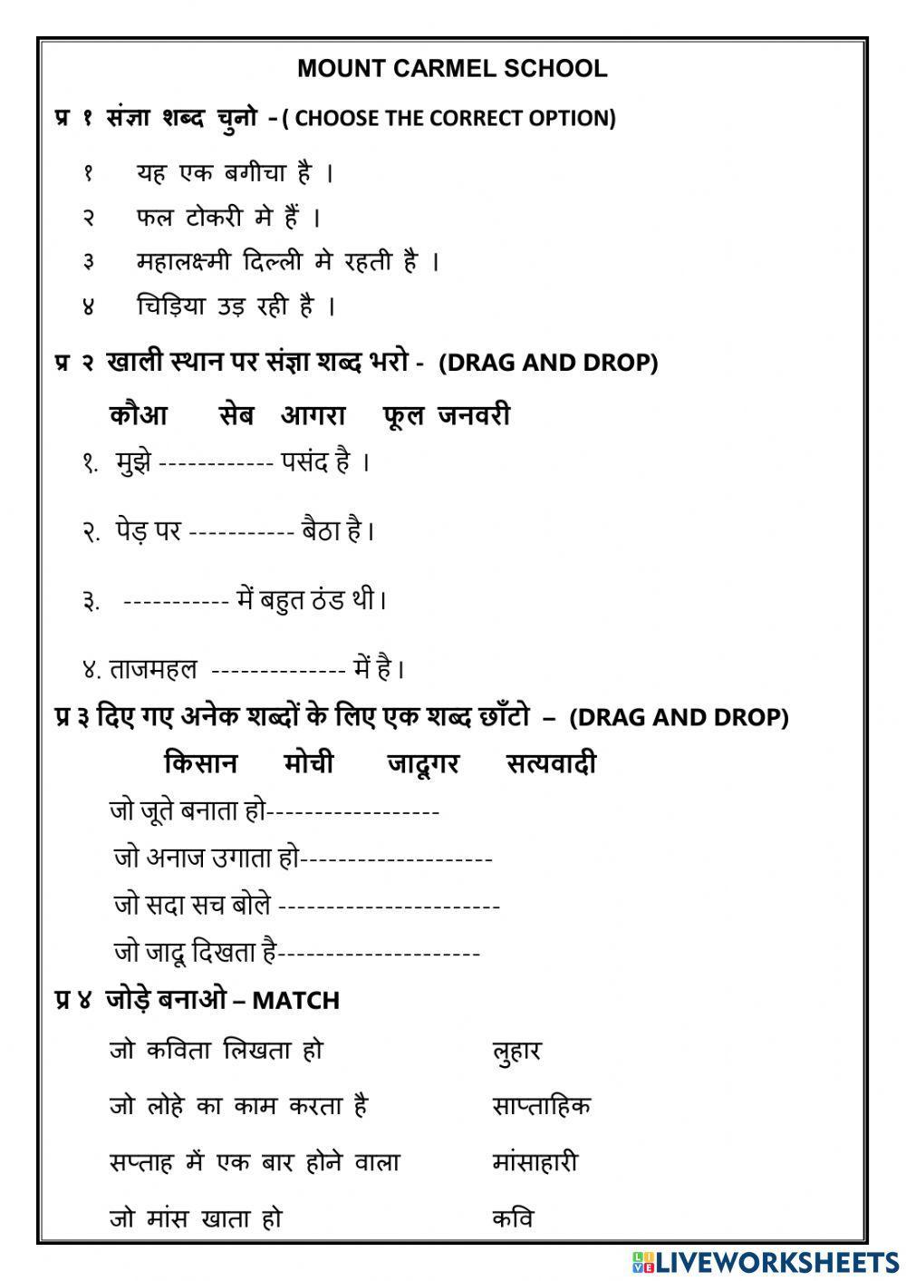 Hindi grammar