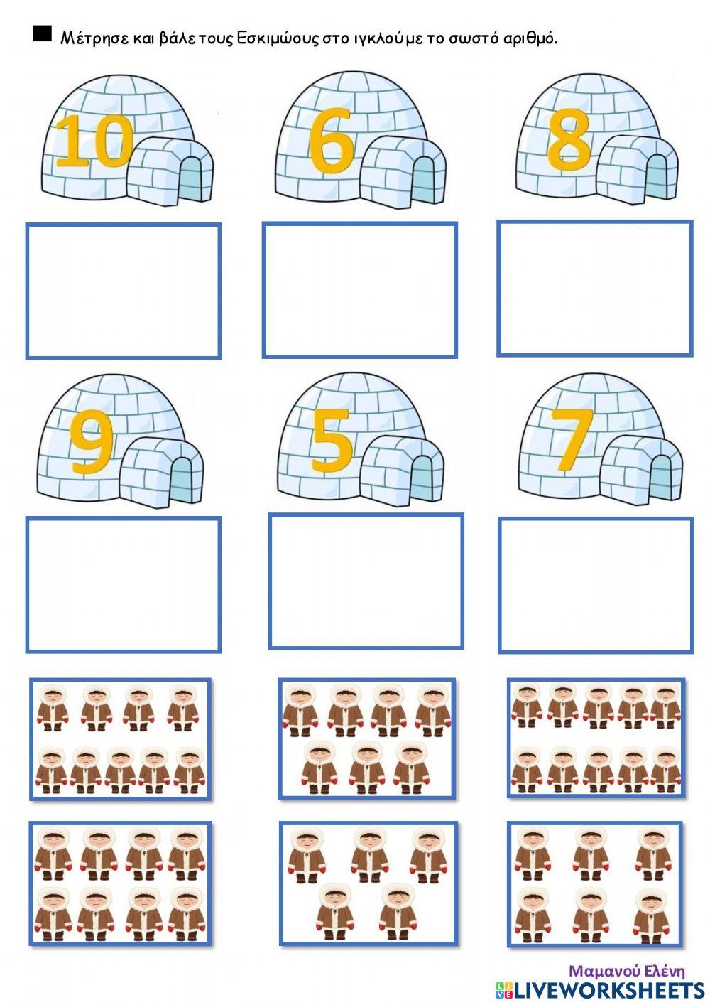 Εσκιμώοι - Αριθμοί