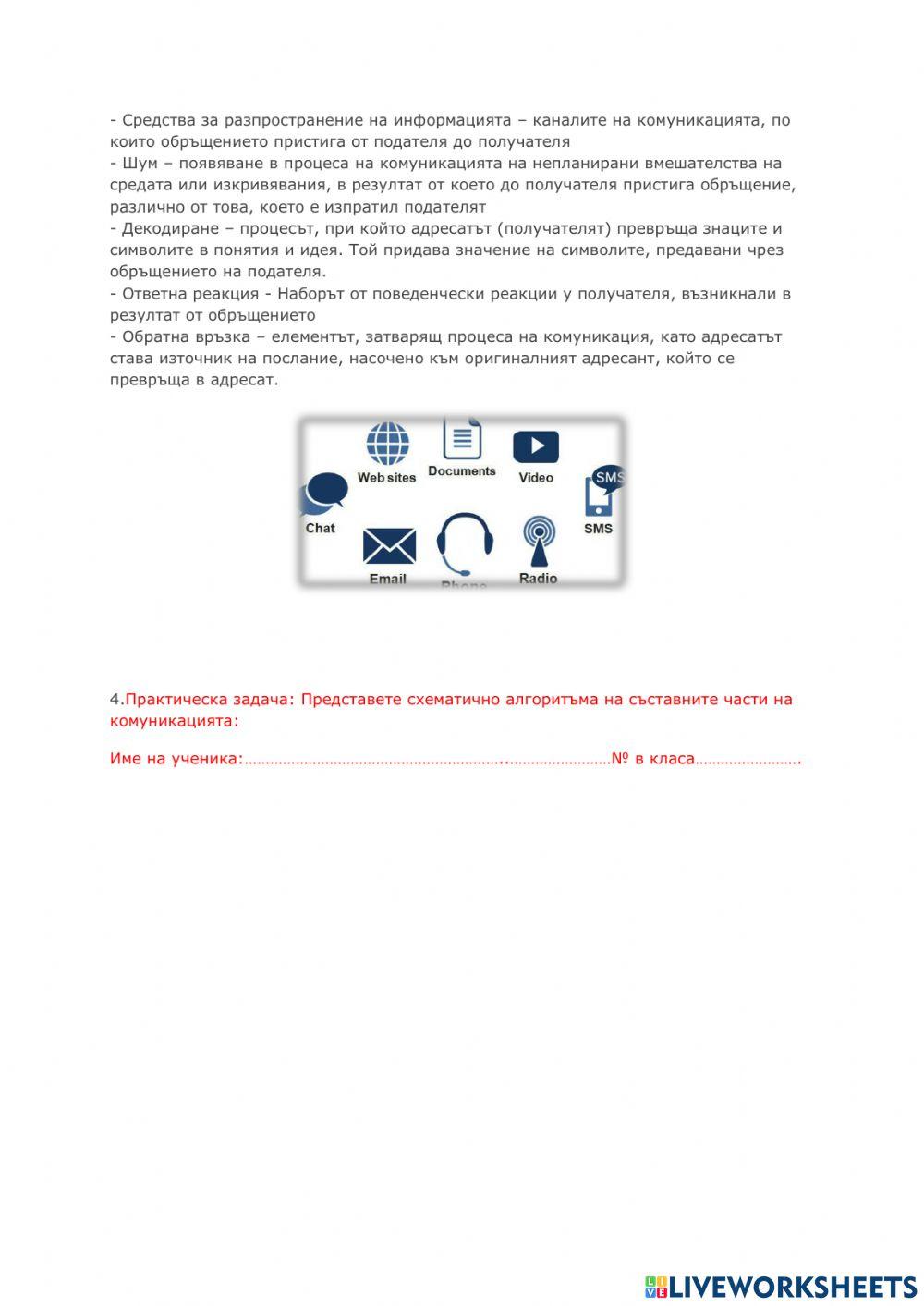 Упражнителен урок по ЗИП-Реклама