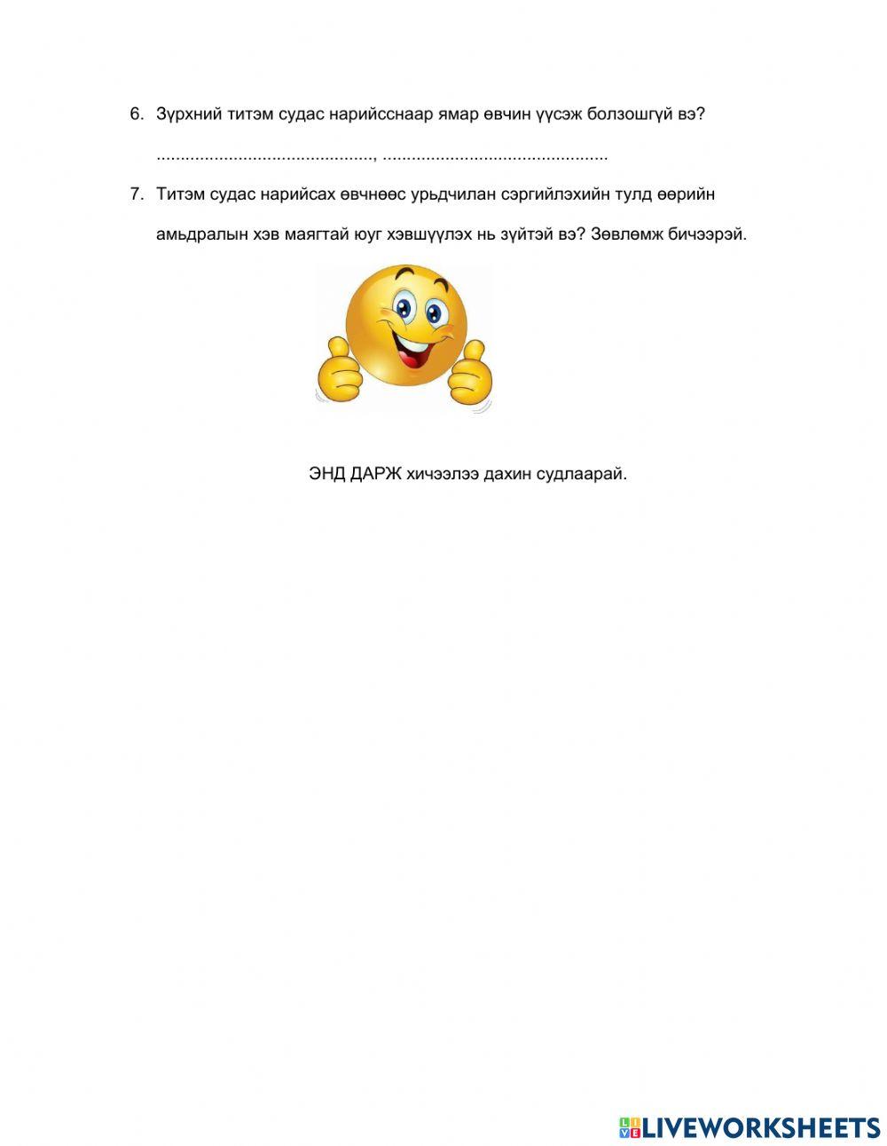 Zurhnii titem sudasnii nariisal