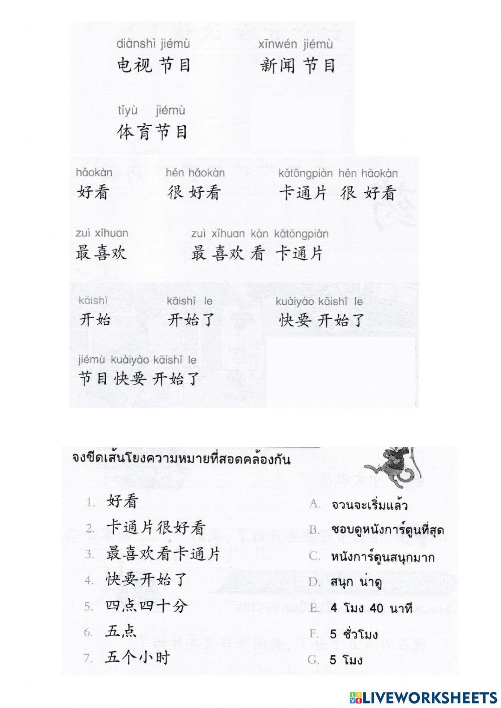 G6 第七课练习册