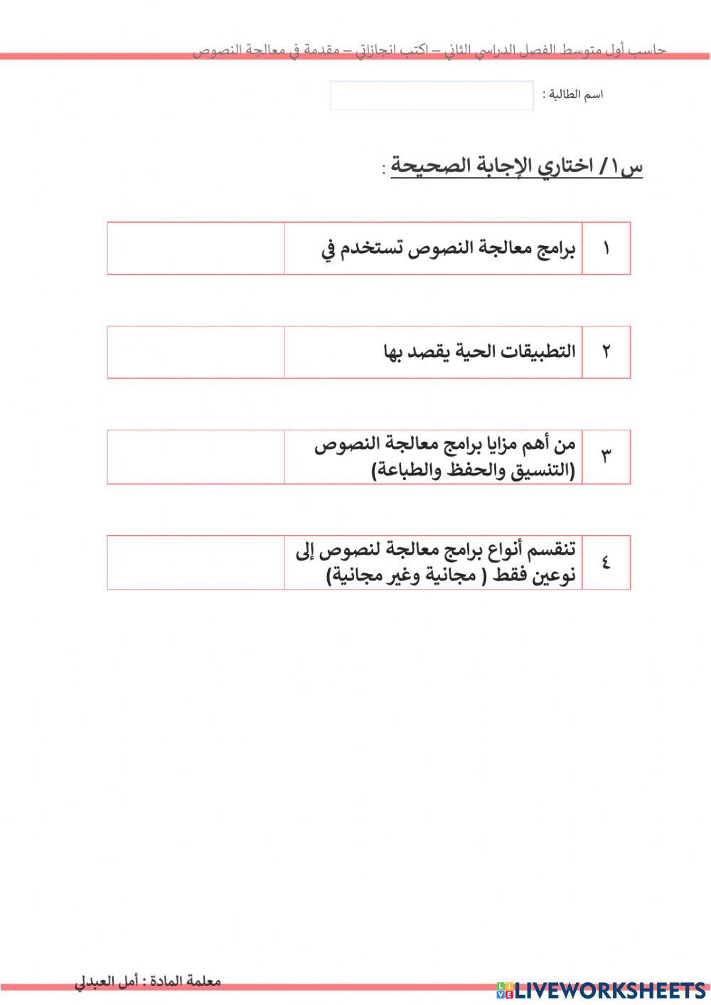 مقدمة في معالجة النصوص