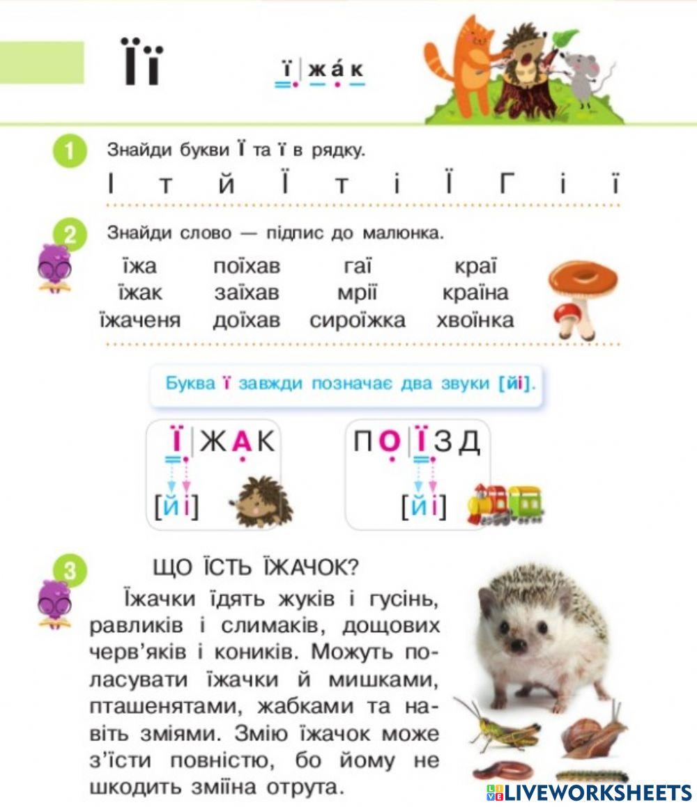 Українська мова