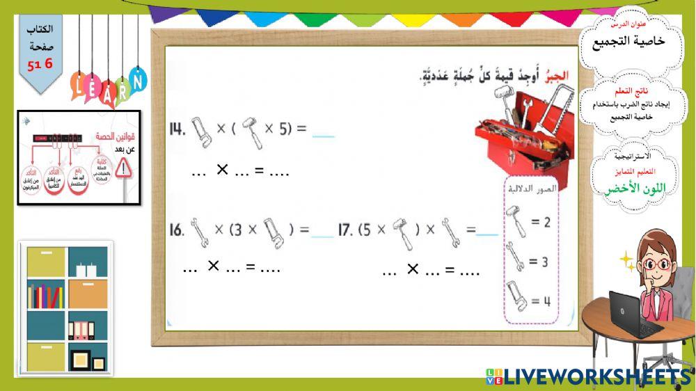 خاصية التجميع مع مجهول-اللون الاخضر