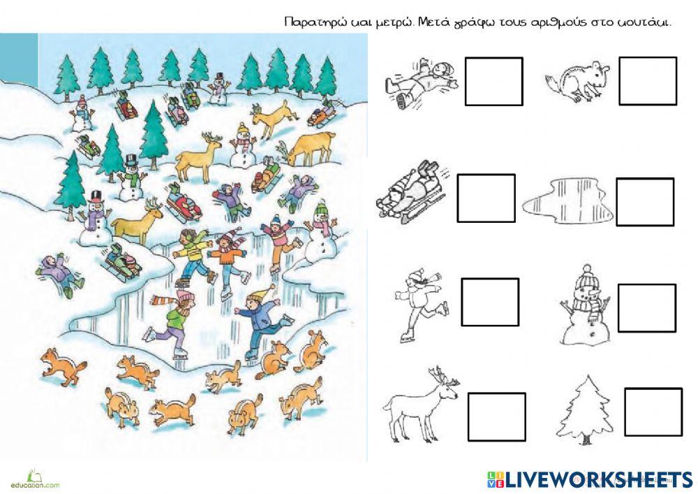 Παρατηρω και μετρω