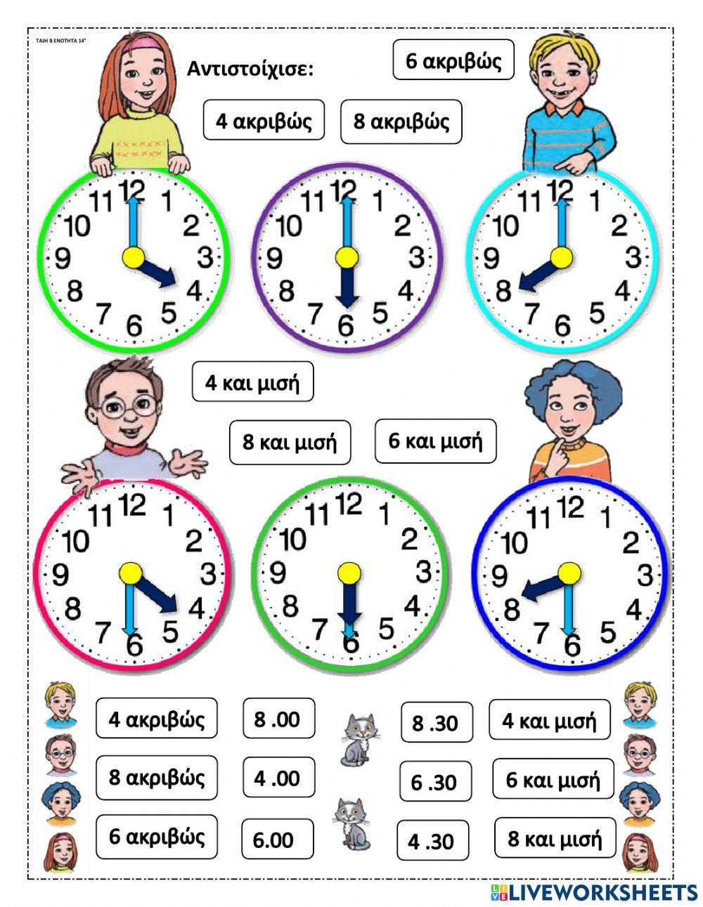 14η ΕΝΟΤΗΤΑ 9η Τάξη Β