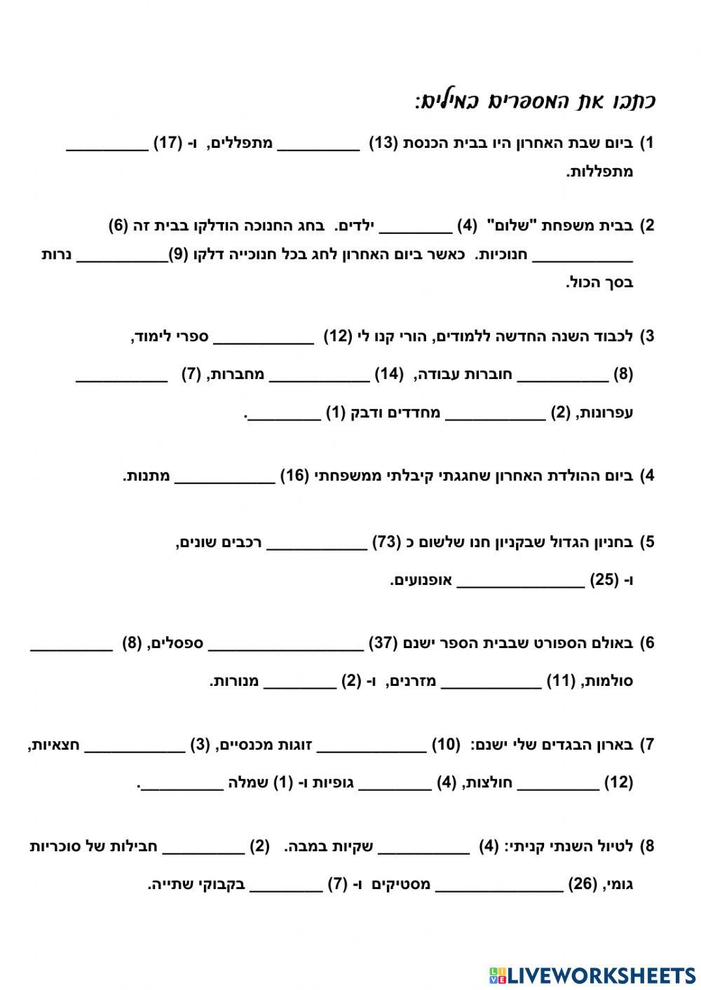נושאים לשוניים
