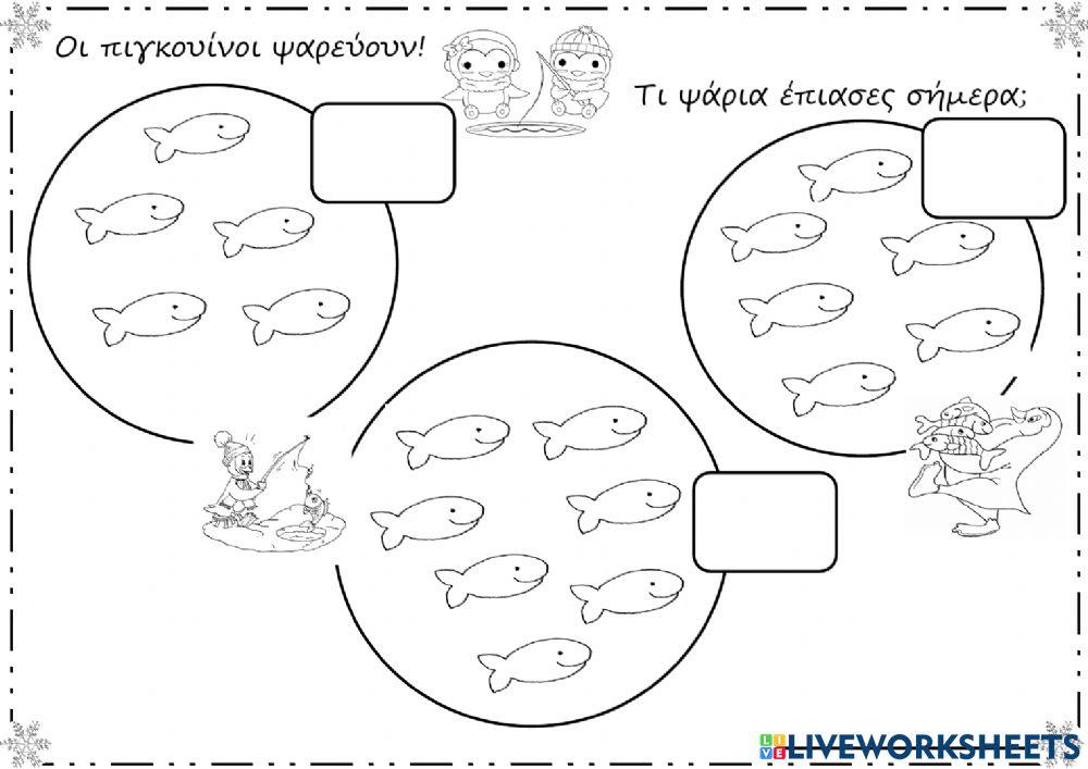 Οι πιγκουίνοι ψαρεύουν!