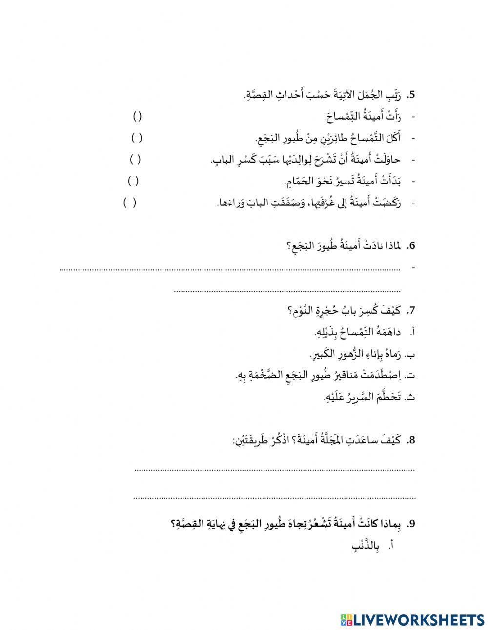 ليلة لا تصدق 