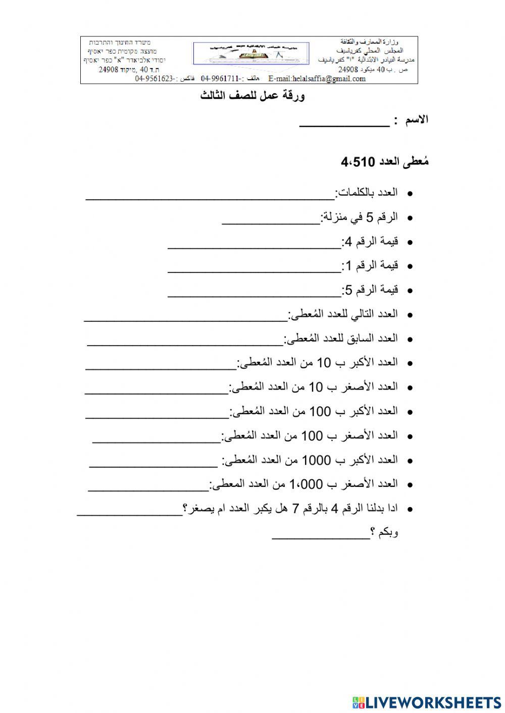 Online Exercise For Live Worksheets online-exercise-for-live-worksheets