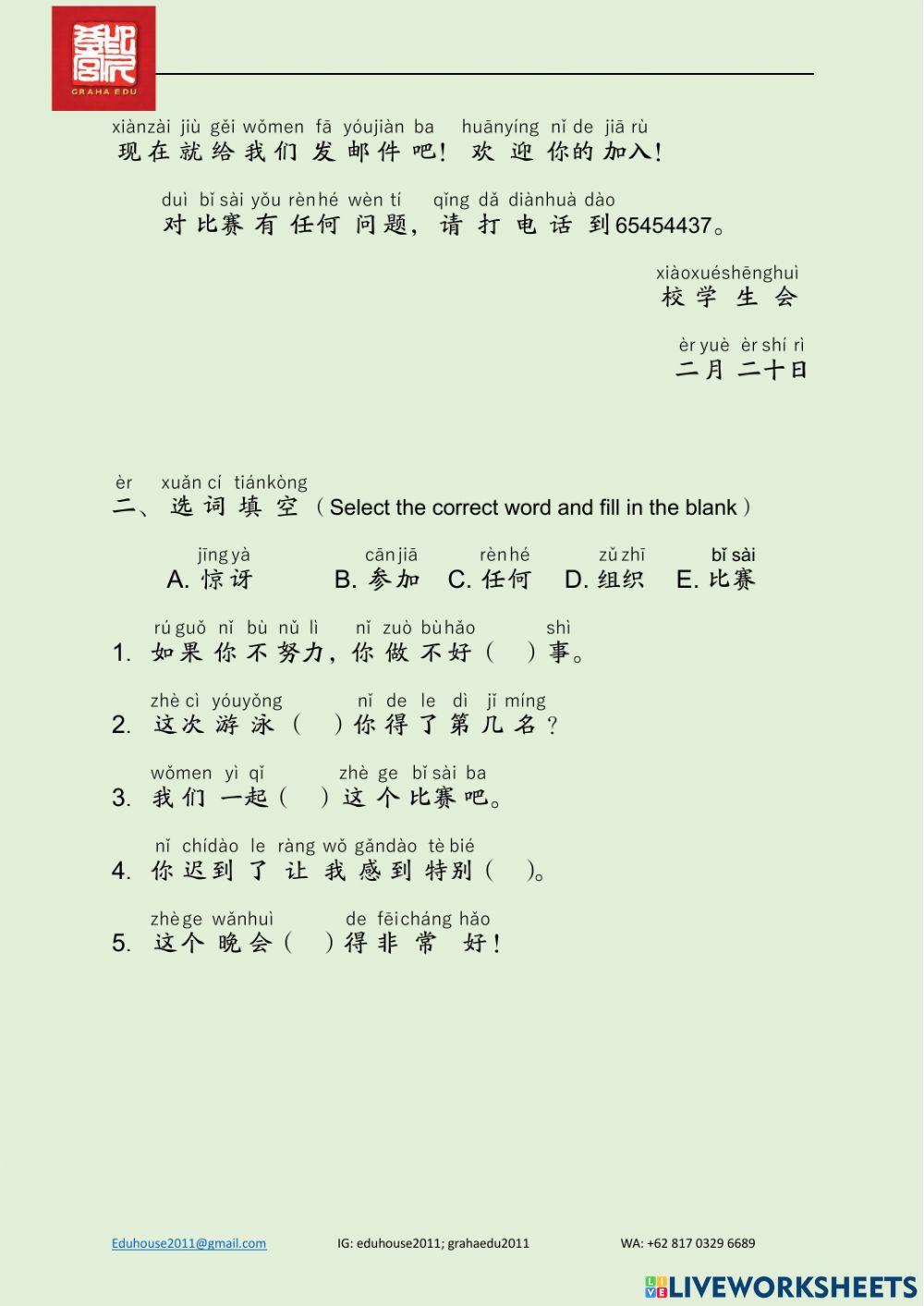 EDU HSK 2B Unit 12 Page 48-52