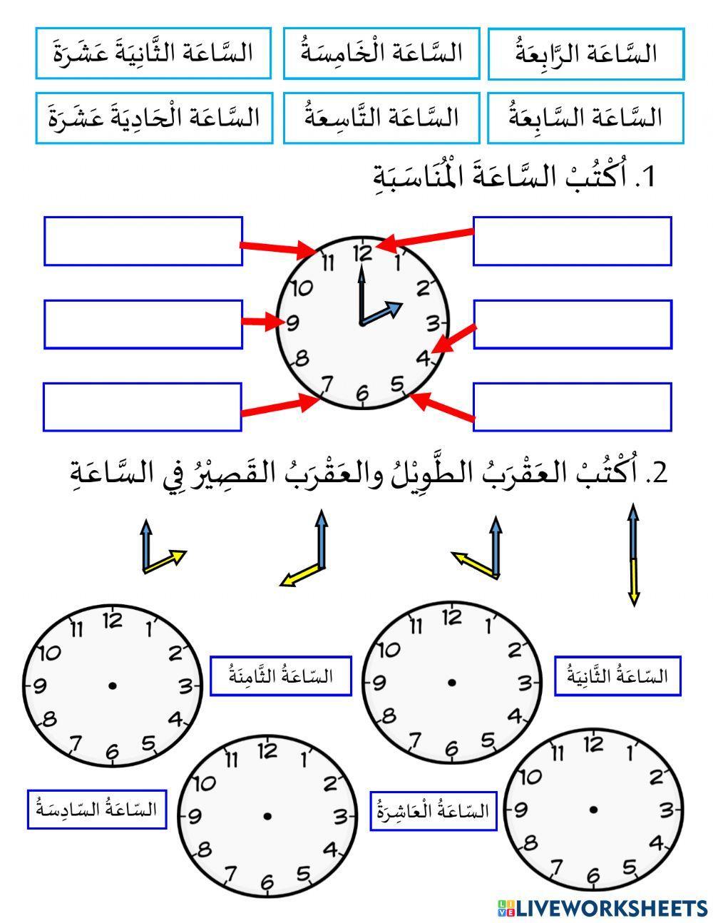 Bahasa Arab 3