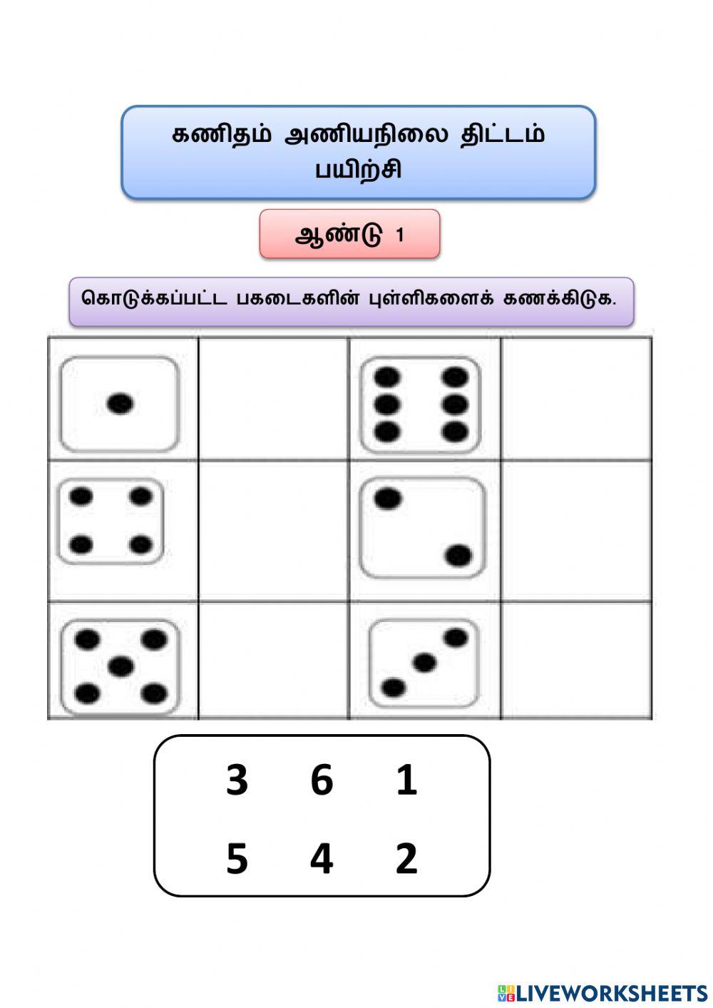 எண்கள்