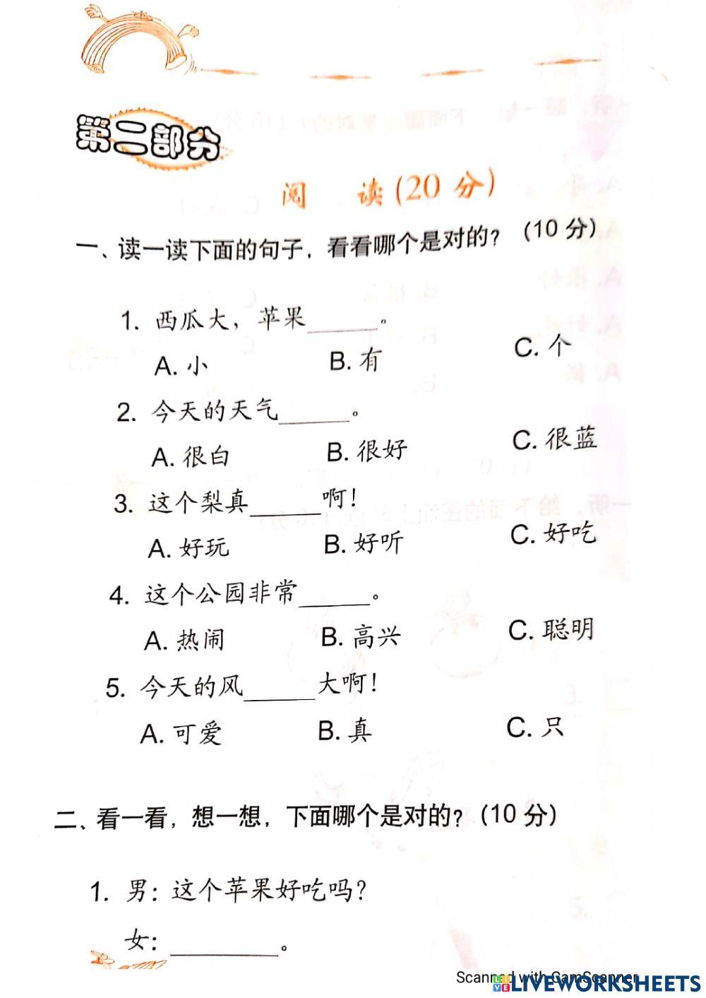 汉语2 L.5  Activity book