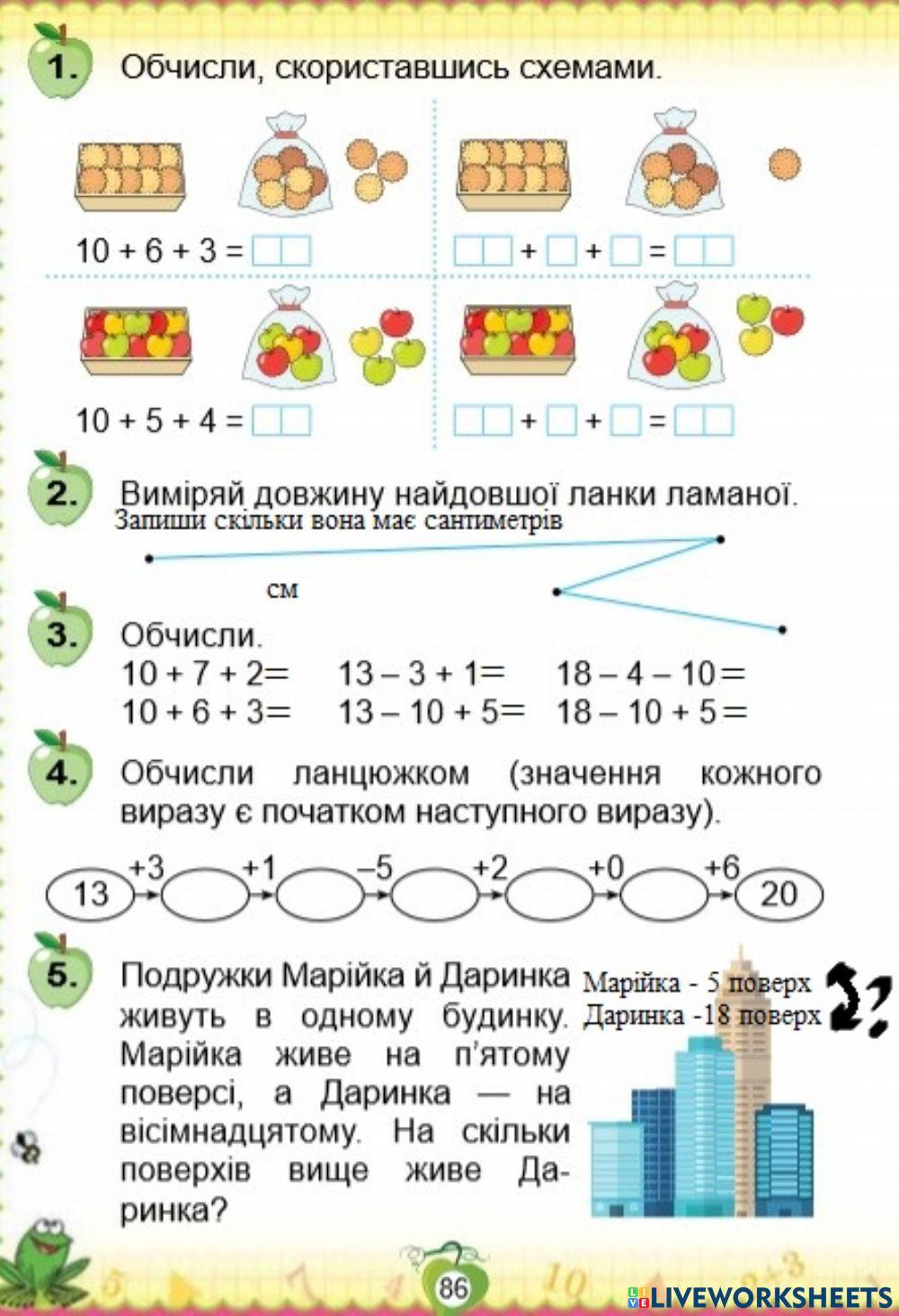 Математика