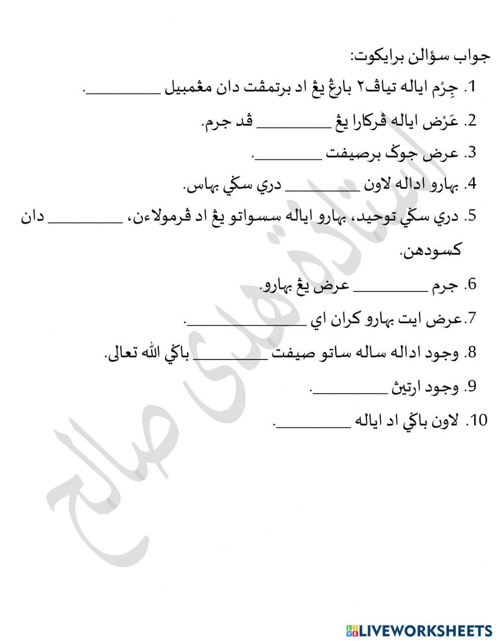 Dalil wujud allah taala