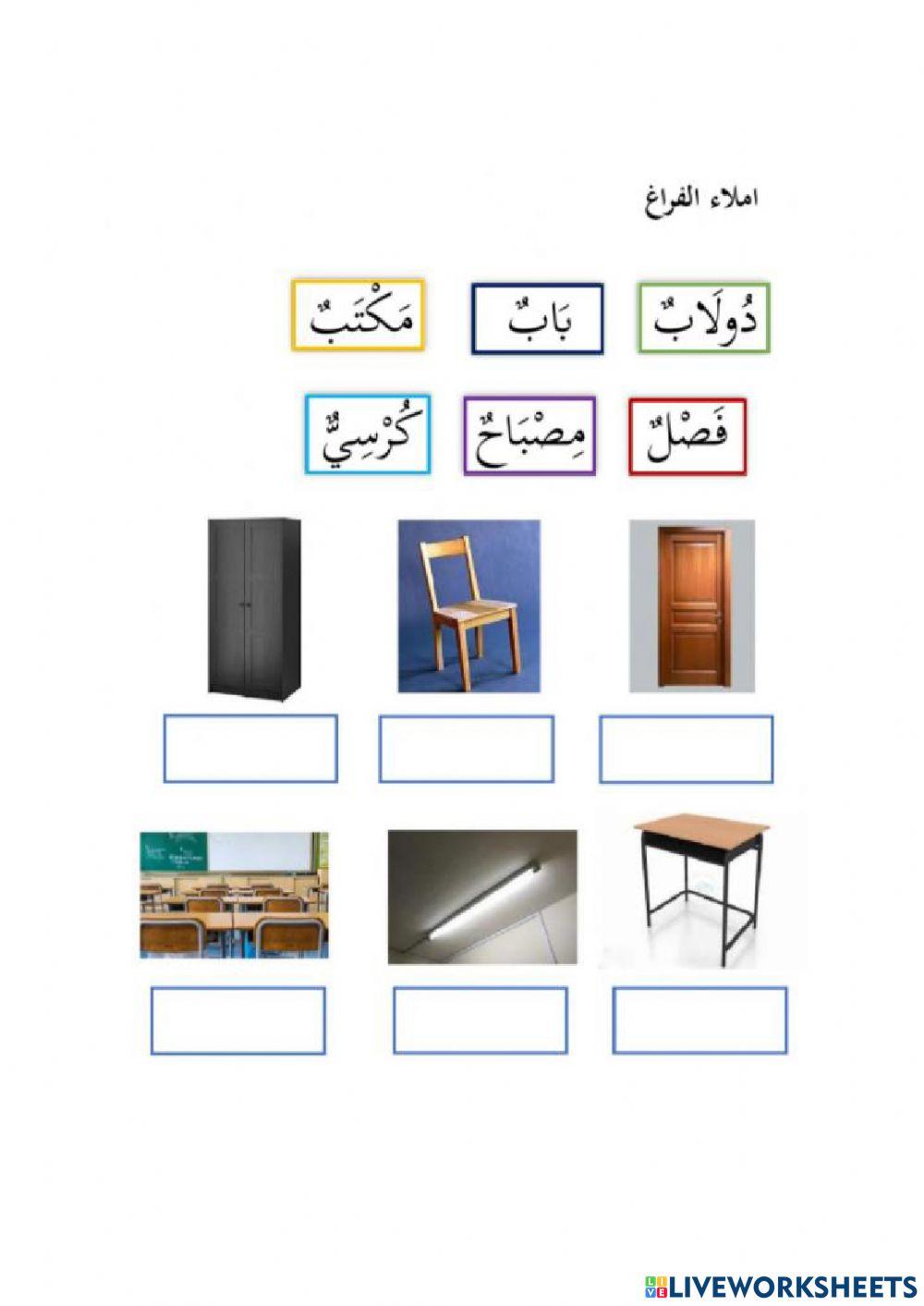 تفضل إلى الفصل