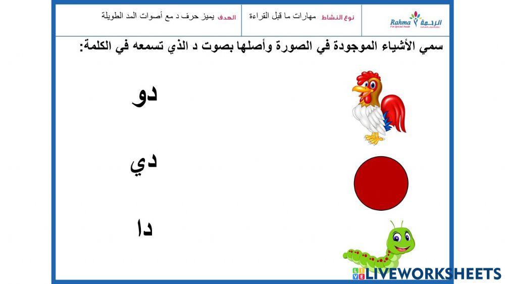 1مهارات ماقبل القراءة والكتابة