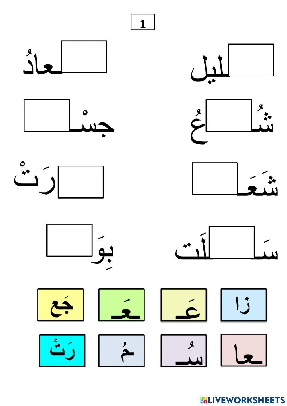 أوراق عمل صف أول