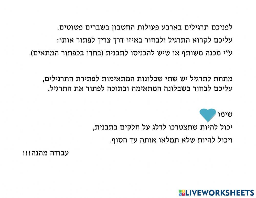 שברים פשוטים